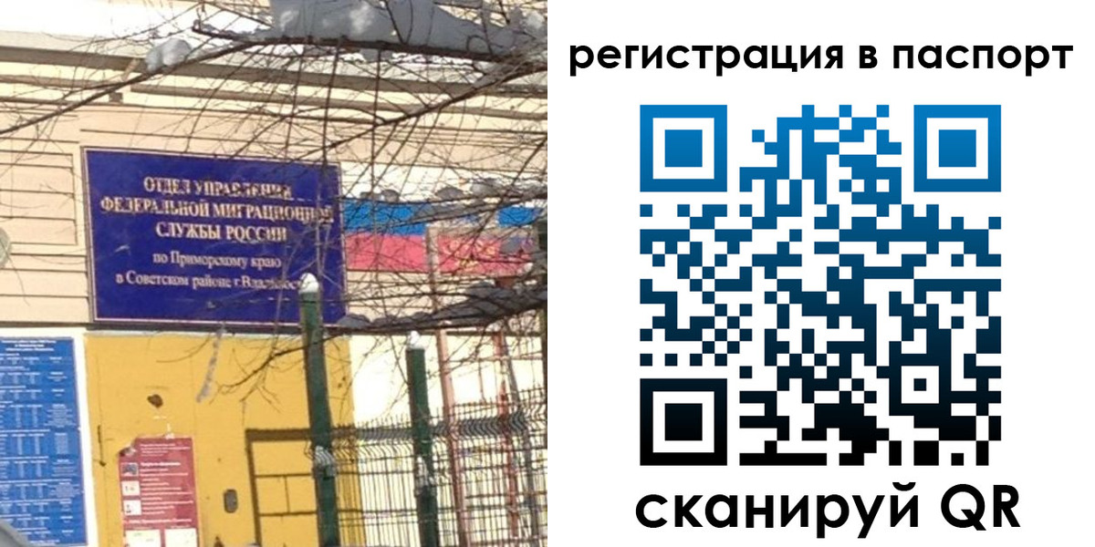 временная регистрация гарантия в Учалы